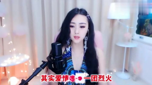 爱情就像一团烈火是什么歌(歌词你爱情就像一团烈火什么歌)