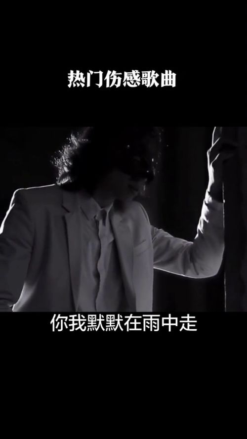 爱唱伤感情歌的男人是什么特点(喜欢听伤感情歌的男人是个怎样的人)