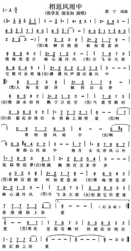 爱情就像烈火烧是哪首歌(爱情像火烧,惹得心儿跳这句歌词是哪首歌里的想知道歌名)