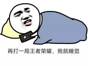 熬夜打游戏的女生都是什么人(一个喜欢玩游戏熬夜上分的女生能说明什么)