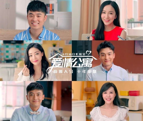 爱情公寓为什么下架(《爱情公寓1》为什么下架)