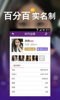 滴滴约会软件叫什么(不闲聊直接约的app,那些约会软件,一进去就要充值,是不是假的)