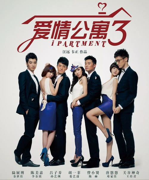 爱情公寓一是哪一年(爱情公寓一二三四季是在哪年哪月哪日上映的)