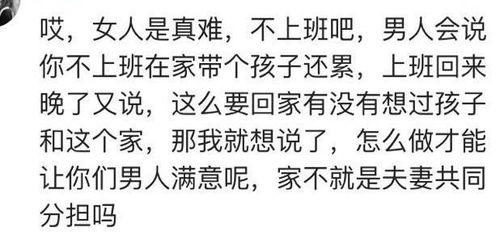 爱你的男人会嫌弃你没工作吗(一个爱你的男人会嫌弃你不工作吗)