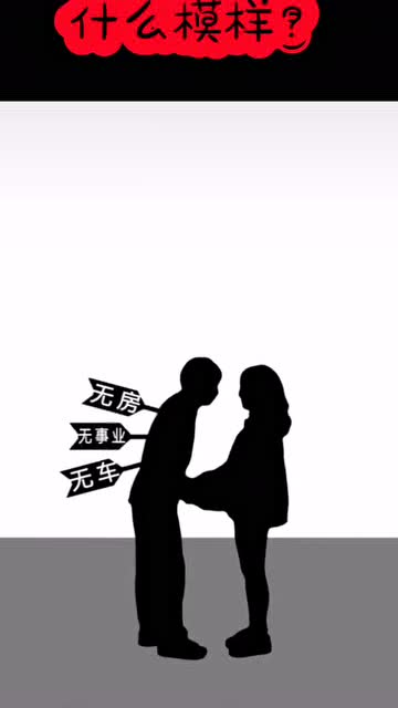 爱情应该是什么样(爱情应该是什么样的)