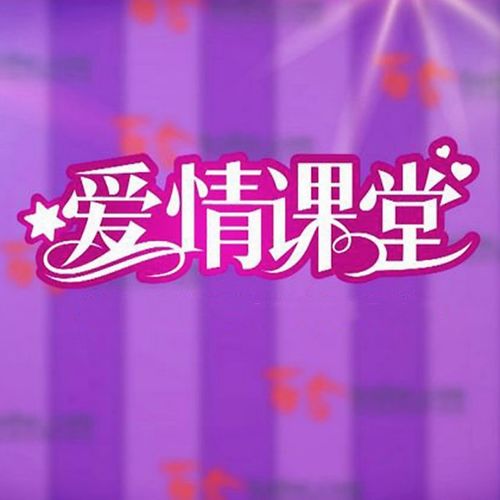 爱情密语28是什么意思(爱情密语(294什么意思爱情密语))