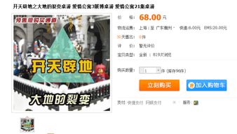 爱情公寓玩桌游是哪一集(爱情公寓里诺澜和他们玩桌游的是哪一集)