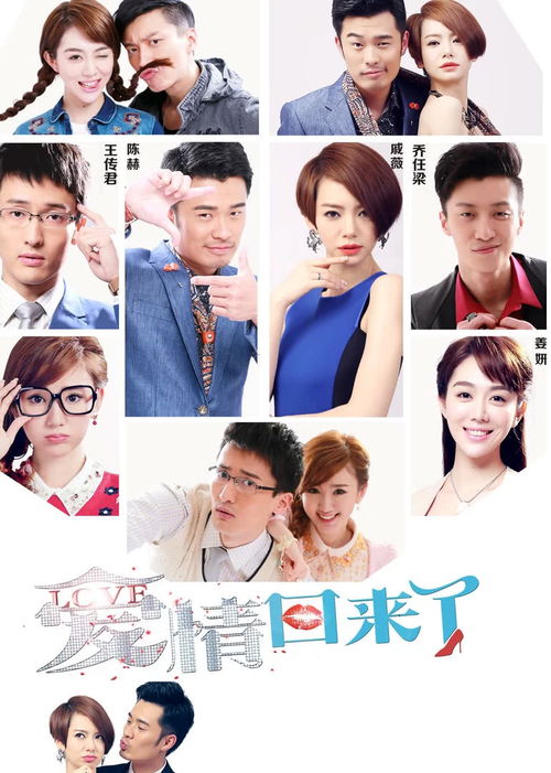 爱情回来了哪个平台看(爱情回来了在哪个卫视播)