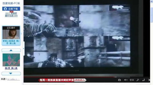 爱情公寓打cs是哪一集(《爱情公寓》cs大战是第几季哪一集)