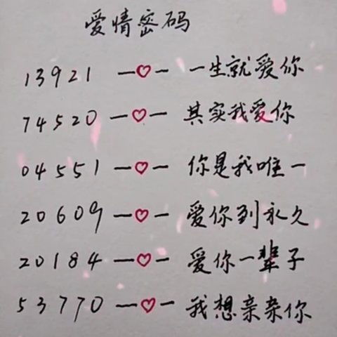 爱情数字1138是什么意思(1138在爱情什么意思)