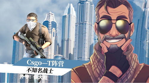 爱情公寓csgo是哪一集(《爱情公寓》csgo是哪一集)