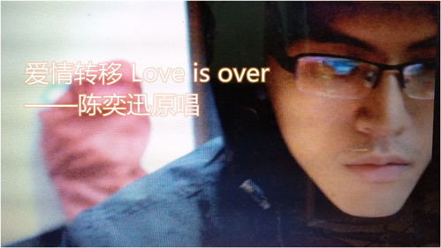 爱情是什么原唱歌曲(爱情是什么歌曲原唱)