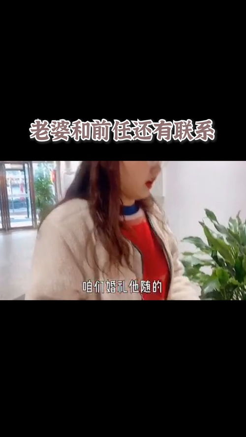 结婚后还和前任联系的是什么心态(结婚了还和前任联系是什么心理)