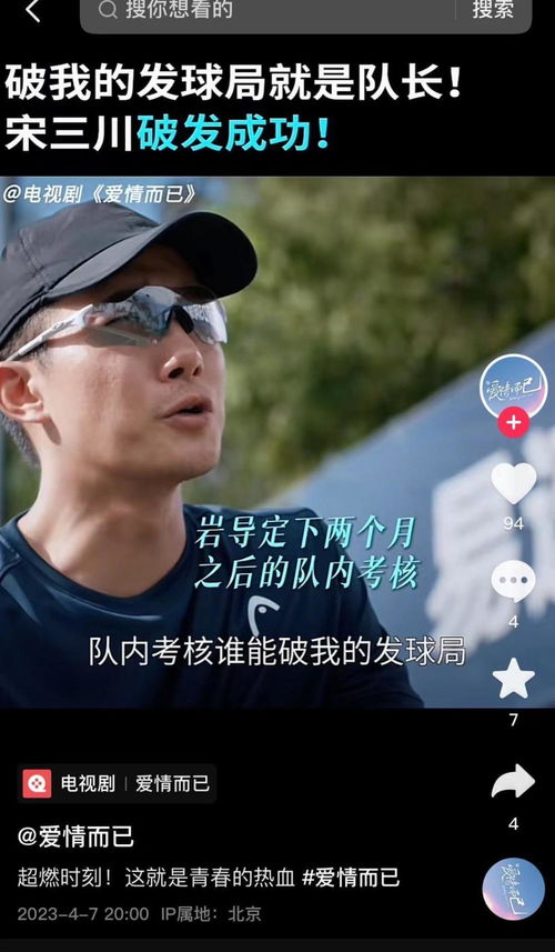 爱情而已在哪个app播出(爱情而已在哪个app看)
