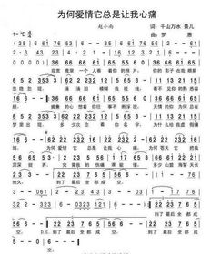 爱情的奔涌是我一万里什么歌(《一万次悲伤》歌词是什么意思)