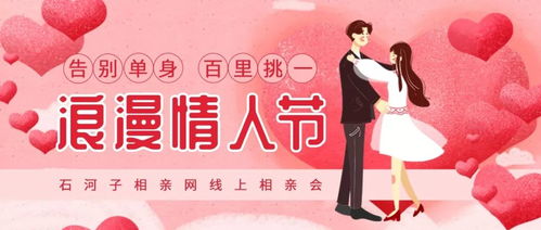 十堰相亲网 国家正规相亲网