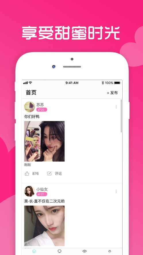 爱情而已在哪看(爱情而已在哪个app看)