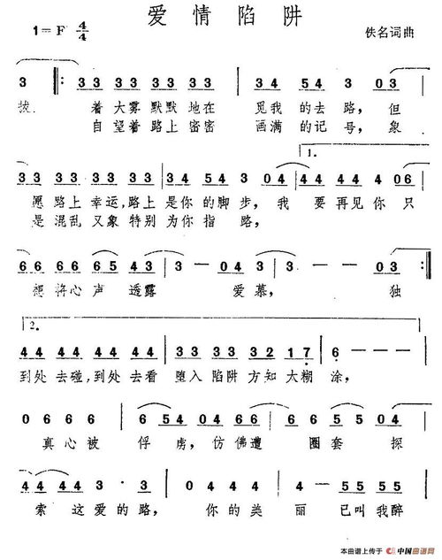 爱情陷阱歌词表达什么感情(男生唱爱情陷阱这首歌是什么意思)