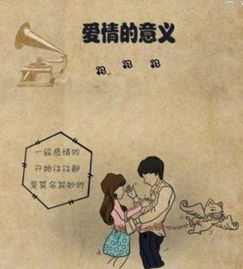 爱情的意义到底是什么(爱情的意义是什么)