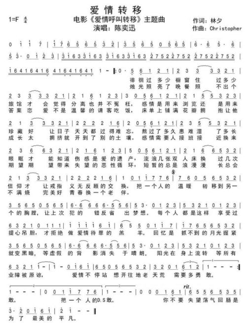 爱情转移含义是放下吗(谁能告诉我,《爱情转移》这首歌代表了什么有什么意思)