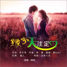 爱情真的需要缘分吗(爱情真的需要缘分吗缘分天注定吗)