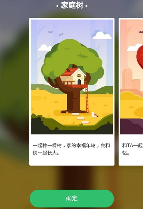 爱情树证书会被别人看到吗(谁来晒晒蚂蚁森林爱情树合种证书)