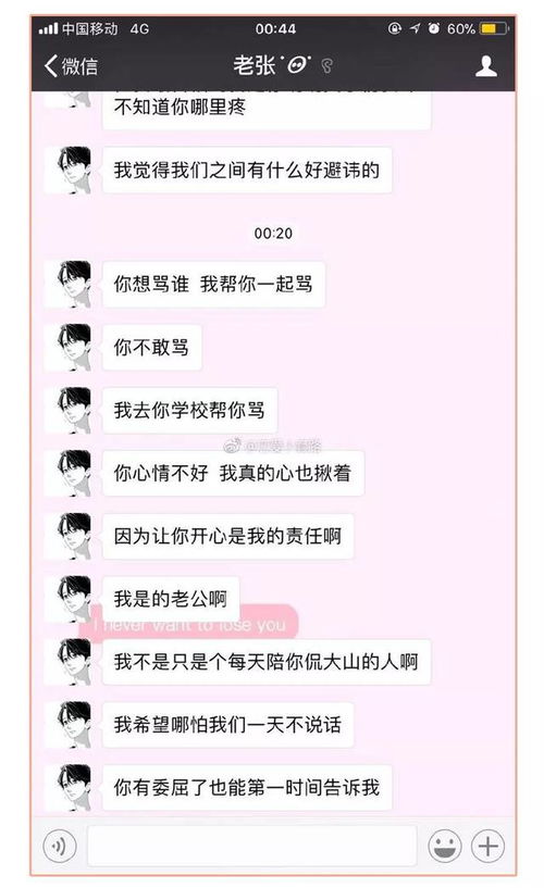 爱睡觉的男朋友应该叫他什么(给爱睡觉的男朋友的昵称)