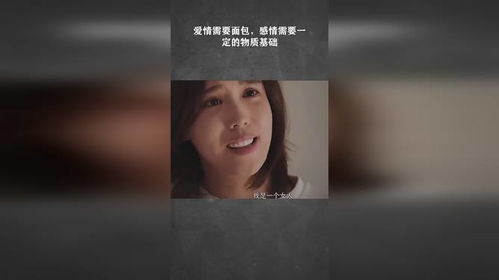 爱情的物质基础是什么意思(爱情为什么要在一定的物质基础为前提)