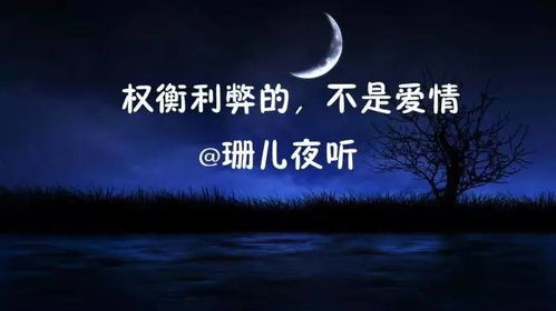 爱情里权衡利弊是什么意思啊(爱情里权衡利弊是什么意思)