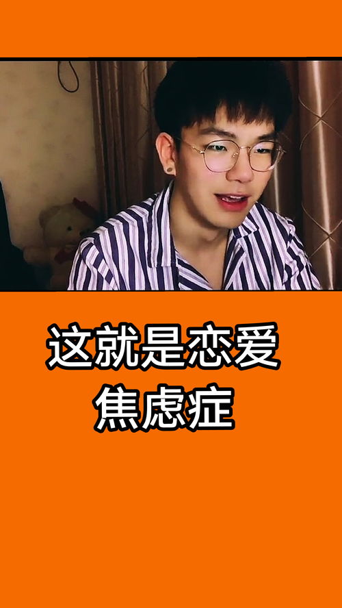 爱情焦虑症表现有哪些(恋爱焦虑症都有哪些方面的表现)