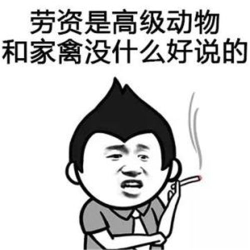 爱骂人的女人什么性格(喜欢骂人的女生,她是什么性格啊)