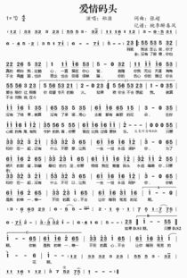 爱情码头歌词表达了什么意思(爱情码头这首歌表达什么用意)