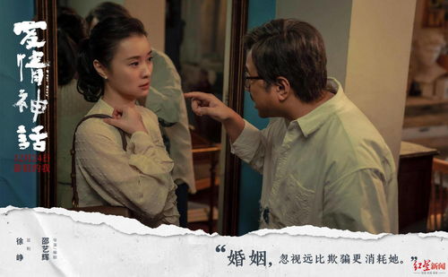 爱情神话想表达什么(《爱情神话》想表达什么)