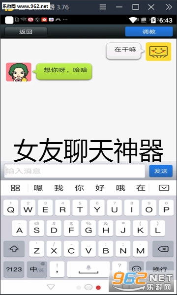 爱聊app为什么很多女人找你聊天(爱聊为什么很多女人找你聊天)