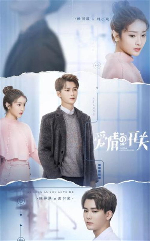 爱情的开关小说讲了什么(爱情的开关是悲剧吗 爱情的开关到底讲什么啊)