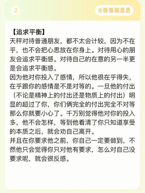 爱情的本质属性是哪两个(爱情的本质属性有两个分别是)