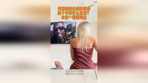 爱情暗语87什么意思(情人之间的暗语有哪些)