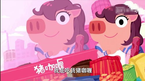 爱情里叫猪代表什么(把一个喜欢的人叫做猪的真正含义是什么)