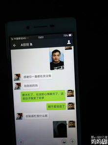 老公和别的女人聊天正常吗(老公跟别的女人聊天正常吗)