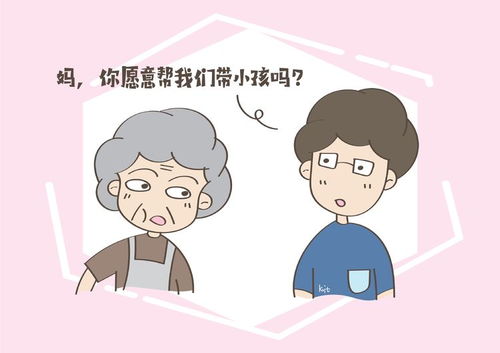 老公去哪都带着妈的心理(老公去哪都要带着他妈,是我太小气了吗)