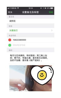 给女生改什么备注好听(给女生取好听的备注名)