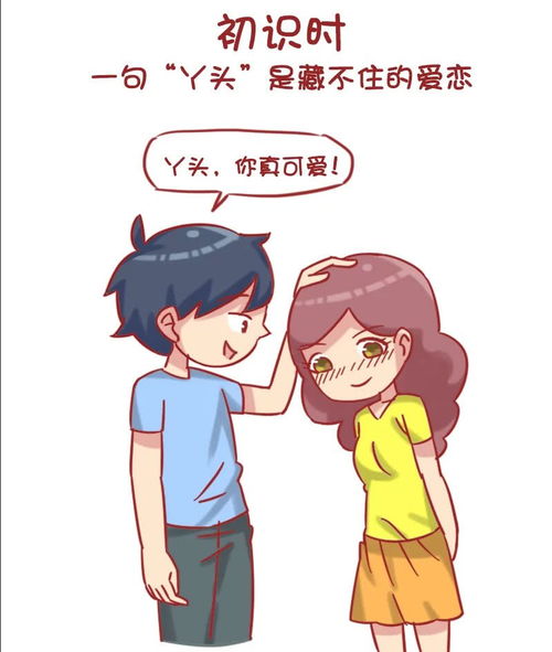 被男生叫小祖宗是暧昧吗(男生对女朋友有哪些称呼)