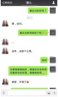 老公发现我和异性聊天怎么挽回(老公发现我暧昧聊天,我该怎么挽回老公的心)