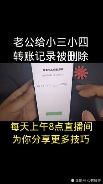 老公删除小三的微信怎么恢复(老公把小三的微信删了我该不该加上要回老公给他转的1314)