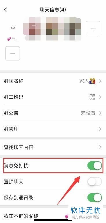 被女朋友设置免打扰意味什么(女朋友把我的微信设置为免打扰模式是怎么样的心理)