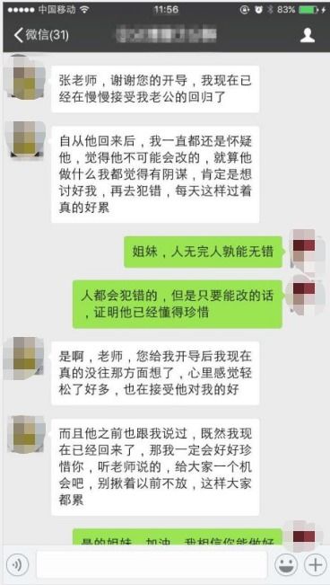 老公多次出轨还能相信他能改好吗(老公多次出轨,我还能信他么)