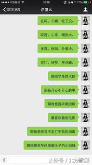 给女生聊什么话题女生会喜欢(女孩一般喜欢聊什么话题)