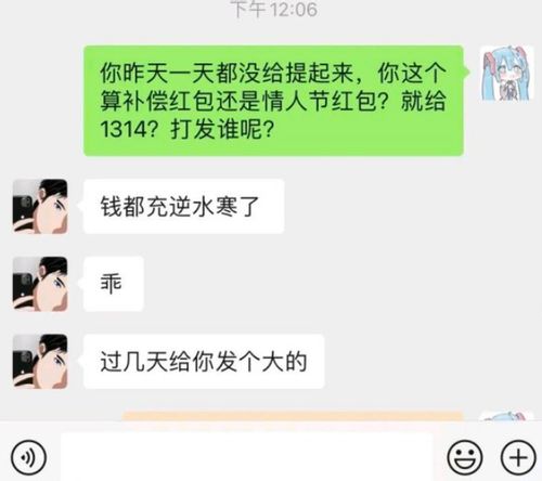 给女朋友发1314代表什么(女朋友给我发1314是什么意思)