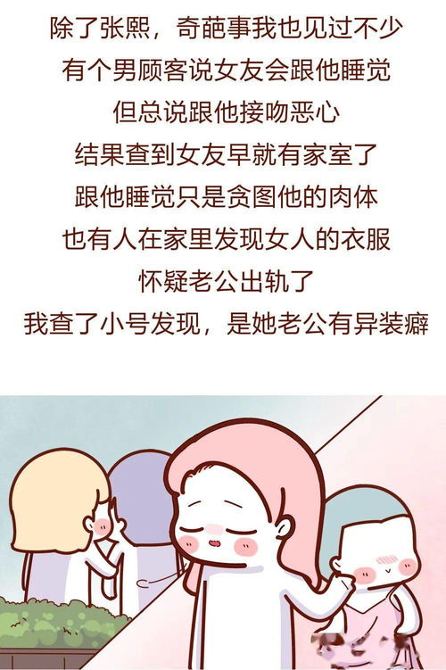 被女朋友说虚怎么办(女朋友觉得我虚怎么办)