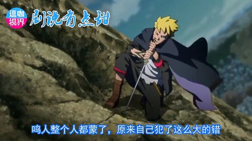 雏田为什么杀了川木妻子(《博人传》川木为什么杀雏田)